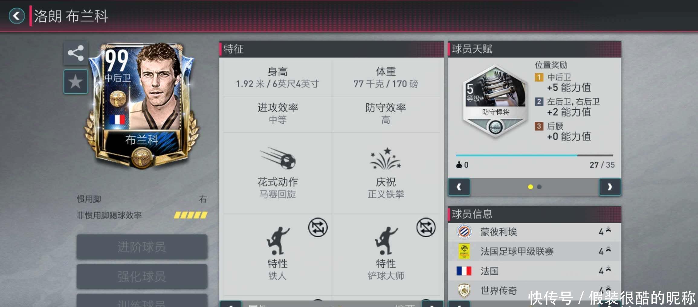 德斯