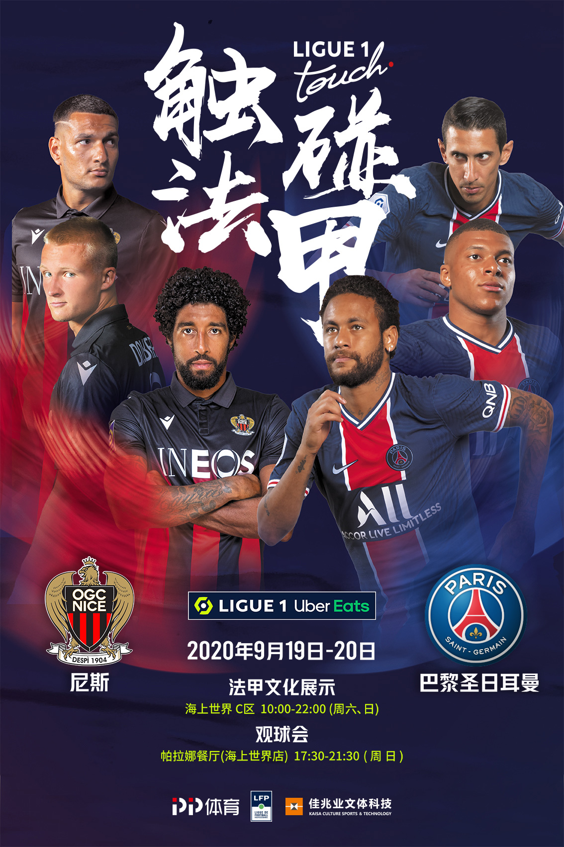 失误